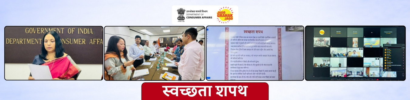 स्वच्छता शपथ 2026