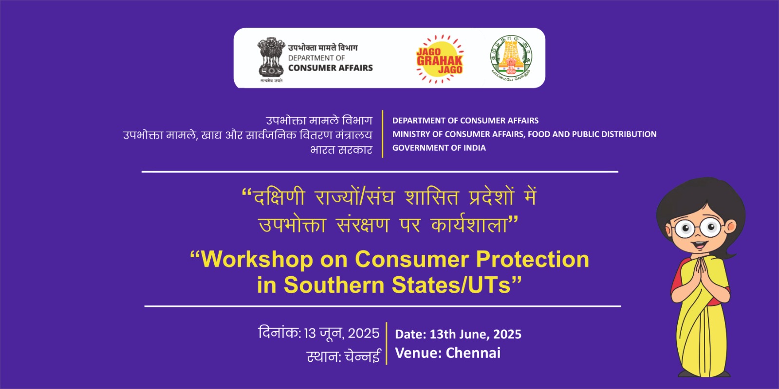 Workshop On Consumer Protection in Southern StatesUTs held at Chennai on 13th June 2025